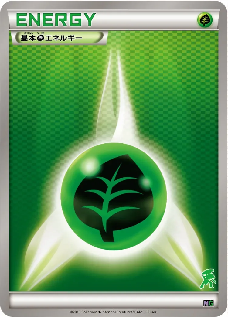 Grass Energy 「MG No. 017」「JP」